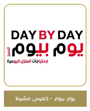 يوم بيوم خميس مشيط